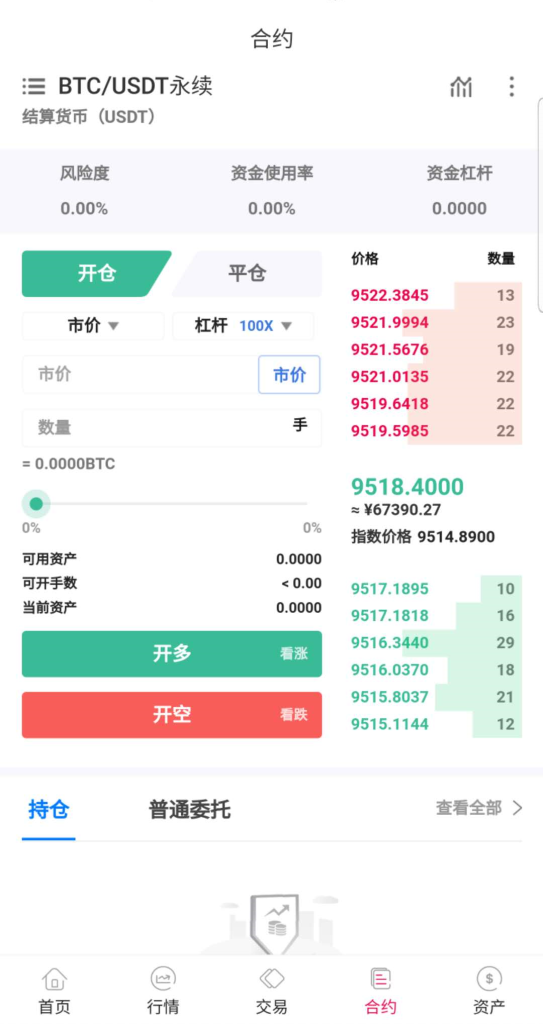 图片[6]-java区块链交易所源码/永续币币交易所/H5/PC/app源码/完整教程-666源码