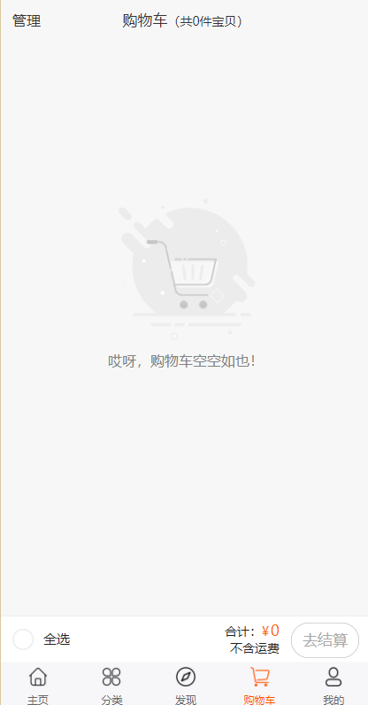 图片[7]-uniapp版商城系统/直播社区/电商自营/多商户-666源码