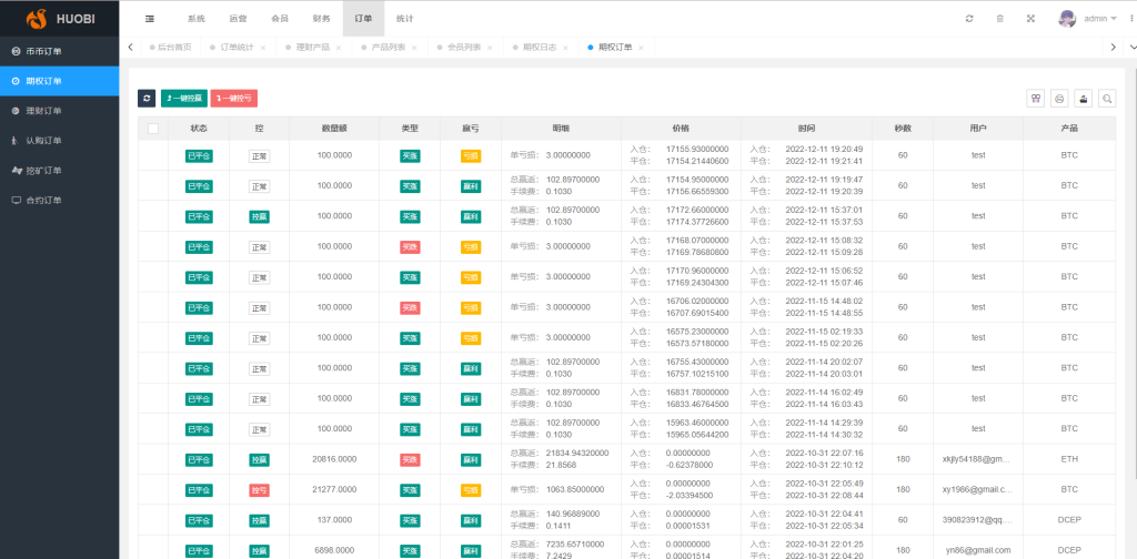 图片[20]-新版多语言交易所系统/合约期权交易所/理财认购矿机-666源码