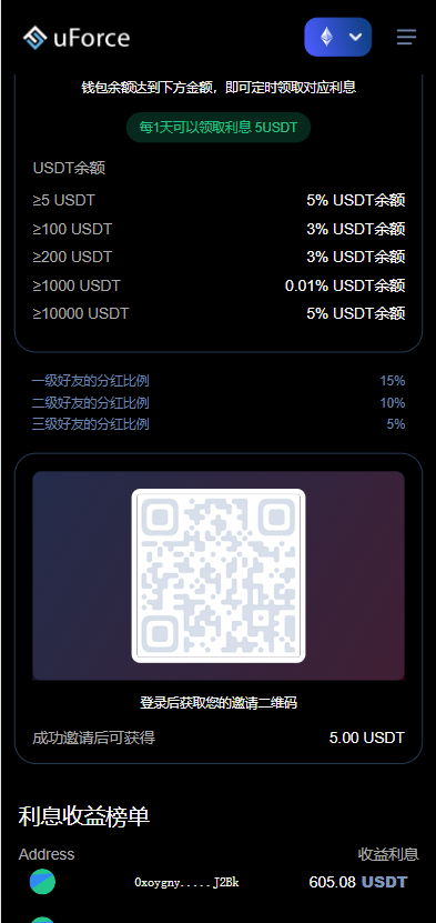 图片[6]-多语言usdt质押盗U系统/usdt质押挖矿/usdt授权盗U-666源码
