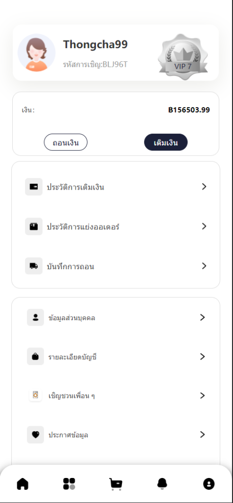图片[12]-11套UI可切换海外抢单刷单系统/订单自动匹配系统/分组杀/连单控-666源码
