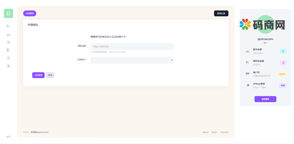 图片[21]-聚合支付系统/官方个人免签系统/三方支付系统稳定安全高并发-666源码
