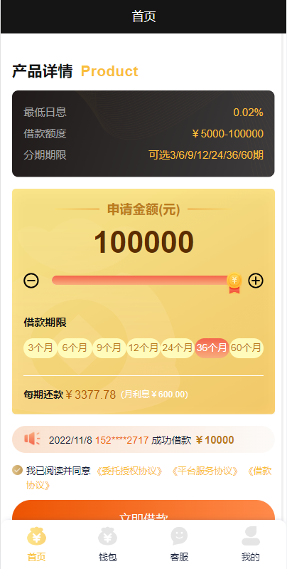 图片[1]-vue版贷款系统/海外贷款源码/小额贷款源码-666源码