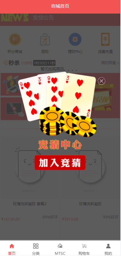 图片[5]-区块链麦淘商城/购物返点/ jc点对点/三级分销/商城系统源码-666源码
