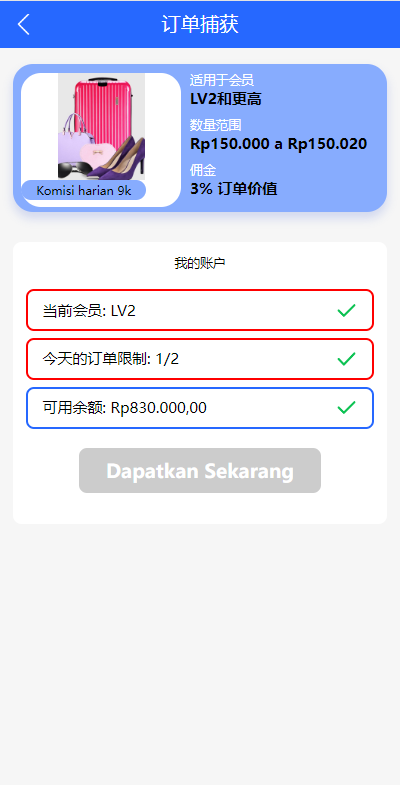 图片[11]-全新UI多语言抢单系统/抢单刷单源码/单独代理后台/订单自动匹配系统-666源码