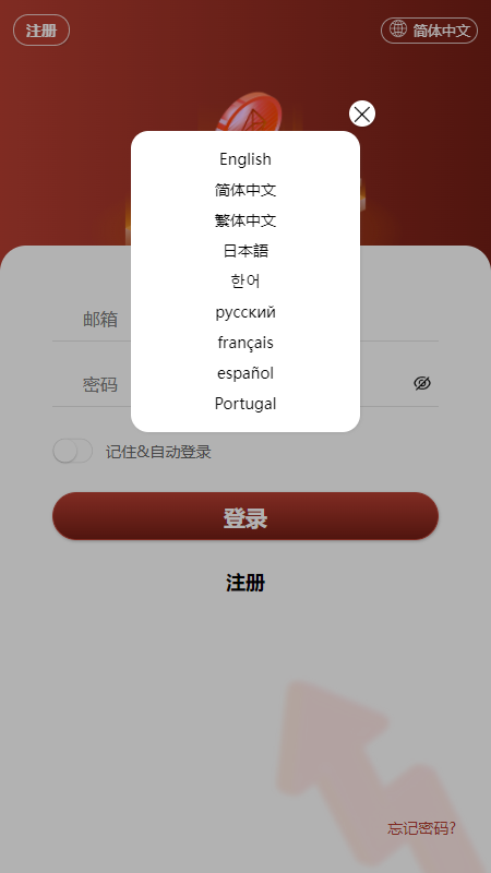 图片[7]-uniapp版多语言TRX系统/TRX理财系统/虚拟币挖矿-666源码