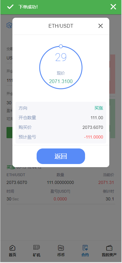 图片[12]-全开源Bbank多语言交易所二开平台币/矿机系统/分析师/币币合约交易系统源码-666源码