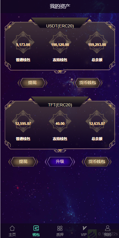 图片[8]-USDT挖矿系统/质押挖矿/USDT云矿机系统/USDT算力-666源码
