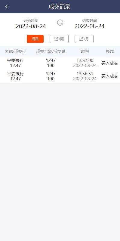 图片[9]-修复版配资系统/A股股票系统/买点策略/pc+wap可封装-666源码
