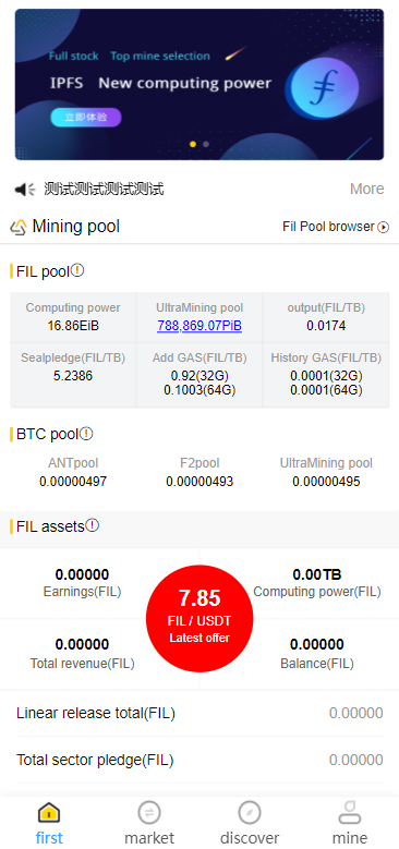 图片[12]-多语言ETH/FIL矿机系统/质押挖矿源码/分币系统/云算力系统-666源码