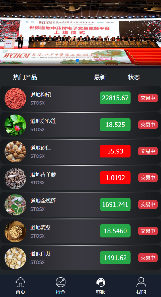图片[8]-完美版三语言微交易系统/微盘源码/K线正常/投资理财源码-666源码