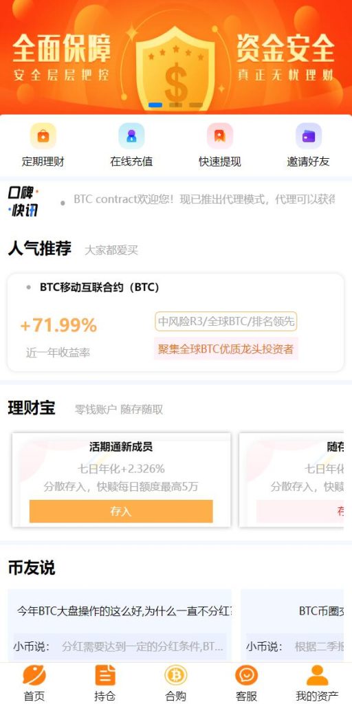 图片[5]-基金申购系统/虚拟币基金理财源码/余额宝/基金抢购-666源码
