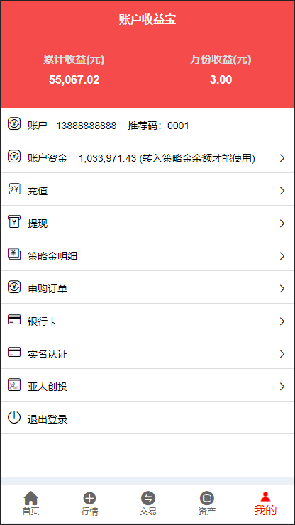 图片[6]-亚太创投股票系统/投资理财系统/全套打包附带完整计划任务-666源码