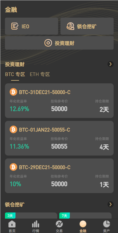 图片[22]-全新区块链交易所/IEO/锁仓挖矿/秒合约/币币交易/双套UI-666源码