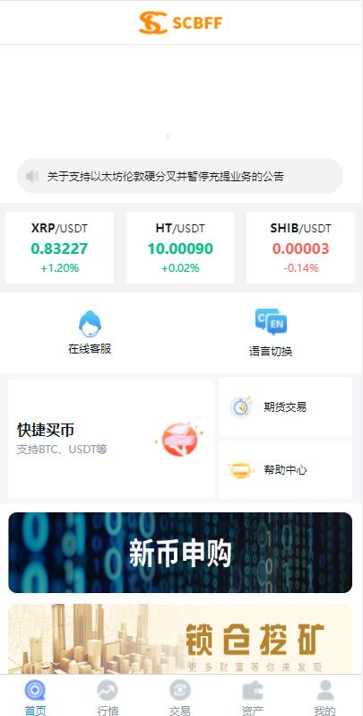 图片[10]-二开版秒合约交易所/IEO/锁仓挖矿/合约币币交易-666源码