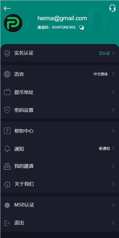 图片[14]-全新优化版区块链交易所/币币秒合约交易/IEO认购/质押挖矿-666源码