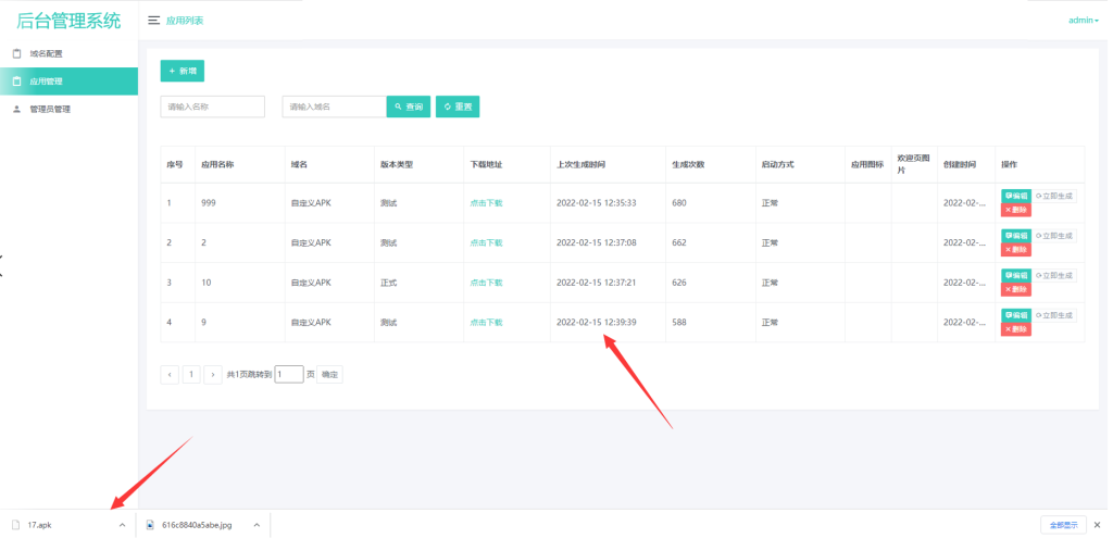 图片[2]-修复版解决app误报毒/可打包app可上传apk/自动实现5分钟随机更换包名和签名-666源码