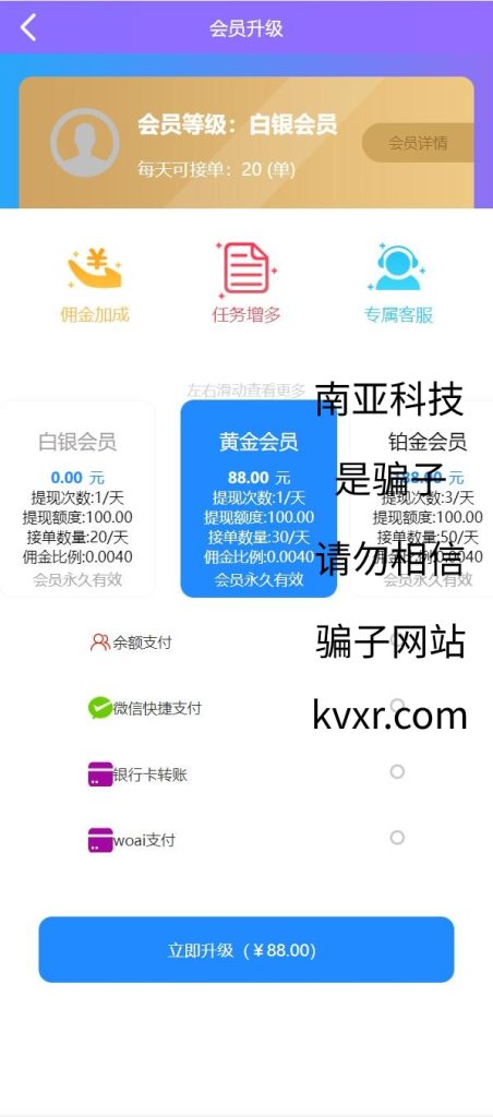 图片[9]-在线抢单源码/京东淘宝自动刷单系统/订单自动匹配系统-666源码