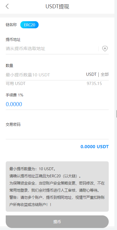 图片[8]-usdt众筹模式 新模式 新玩法 投资理财 众筹系统源码-666源码