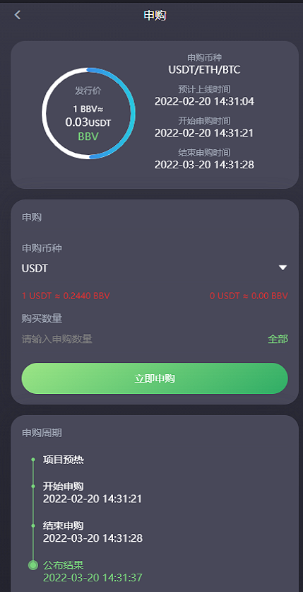 图片[7]-15国语言/区块链交易所/秒合约/申购/矿机/质押挖矿/交易所程序源码-666源码