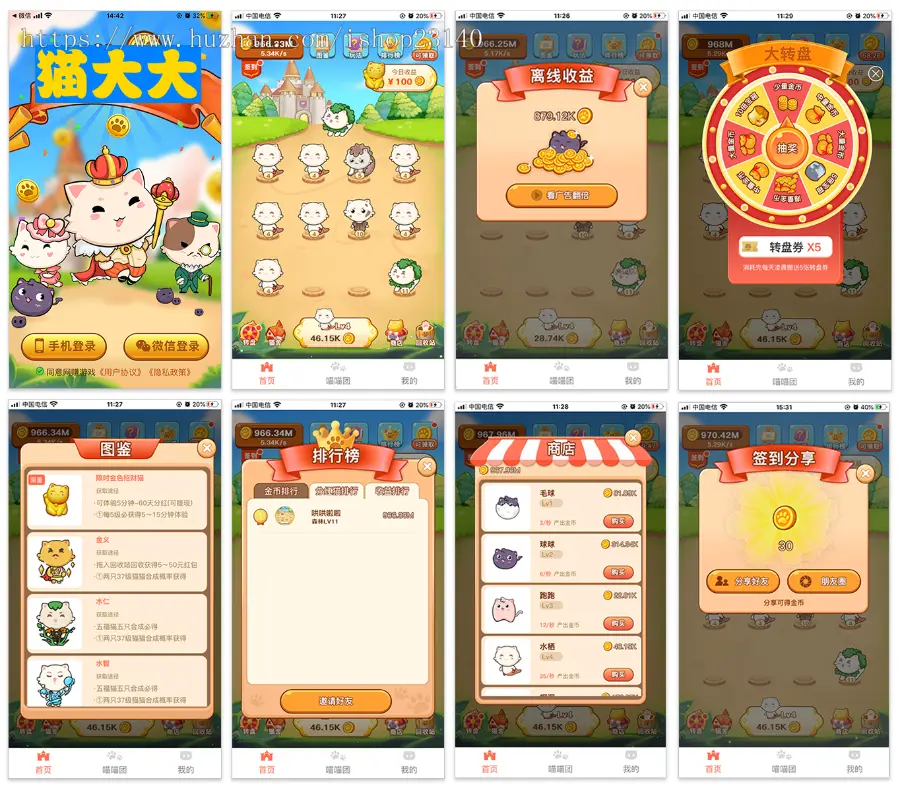前端后端uinapp/猫大大养猫工具做任务看广告邀好友即可获得收益猫力合成游戏-666源码