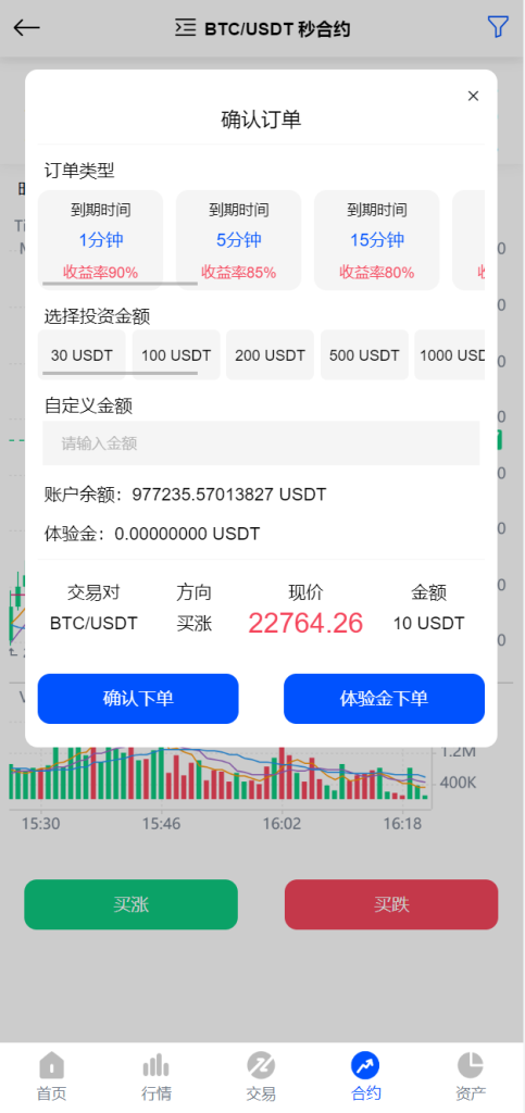 图片[14]-新UI区块链交易所/时间盘矿机系统/挖矿合约/币币合约交易/新币认购-666源码
