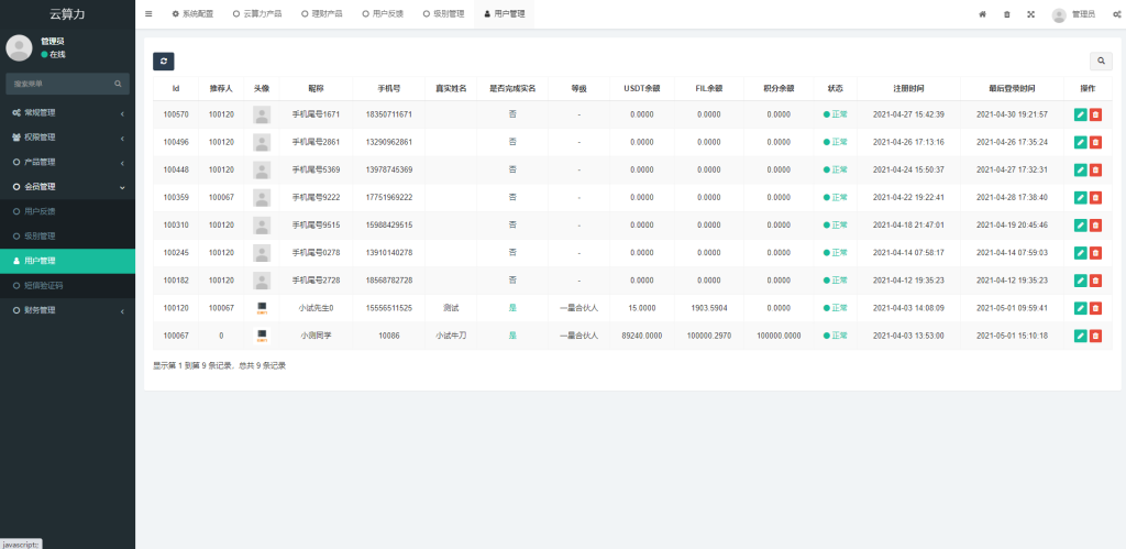 图片[5]-矿机系统/云算力矿机/挖矿系统/ipfs虚拟币挖矿-666源码
