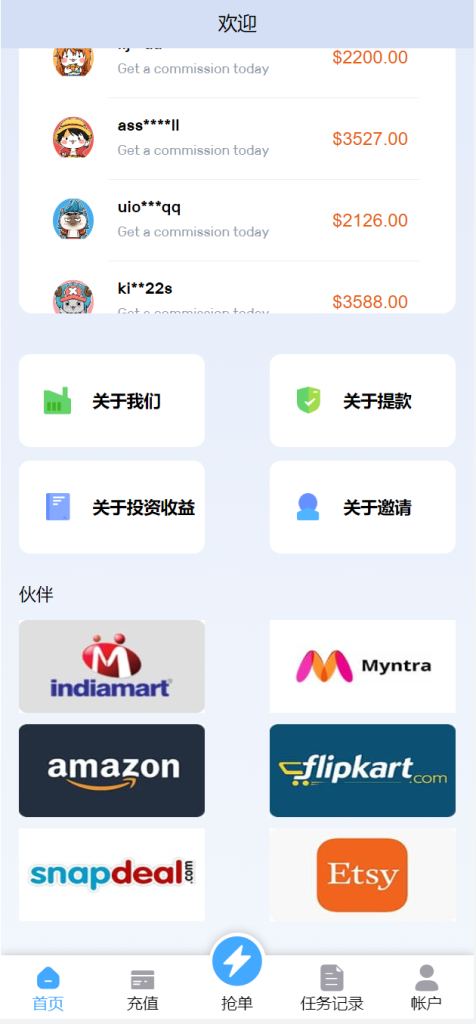 图片[7]-多语言亚马逊自动抓取订单系统/返佣系统/叠加组/电商抢单刷单系统源码-666源码