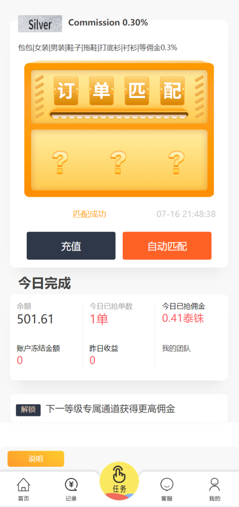 图片[11]-多语言抢单源码/抢单刷单系统/订单自动匹配源码-666源码