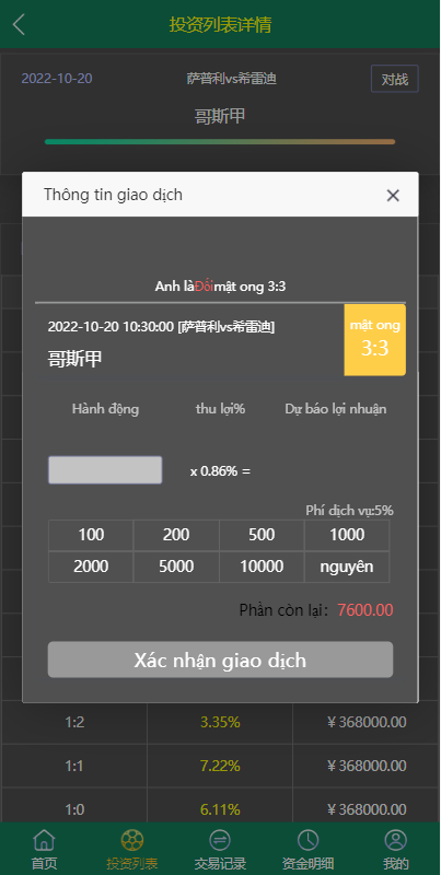 图片[7]-多语言TG淘金网反波胆系统/海外球盘源码/足球比赛下注系统-666源码