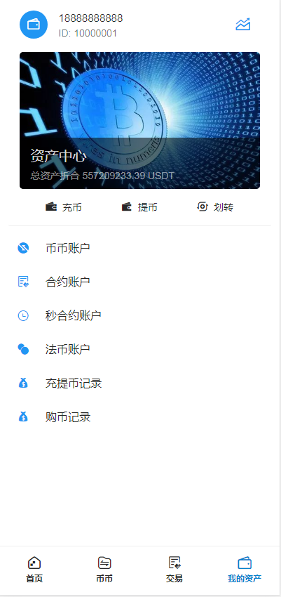 图片[7]-TeEx多语言交易所/USDT秒合约/杠杆/C2C法币交易/vue前端全开源-666源码