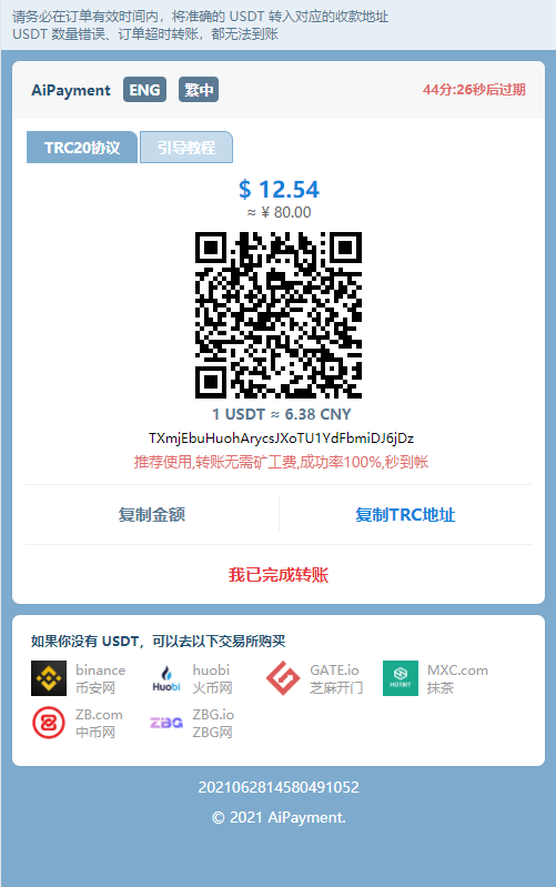图片[5]-USDT支付/ERC20协议/usdt支付系统-666源码