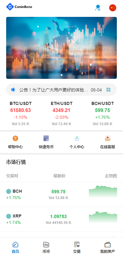 图片[8]-TeEx多语言交易所/USDT秒合约/杠杆/C2C法币交易/vue前端全开源-666源码