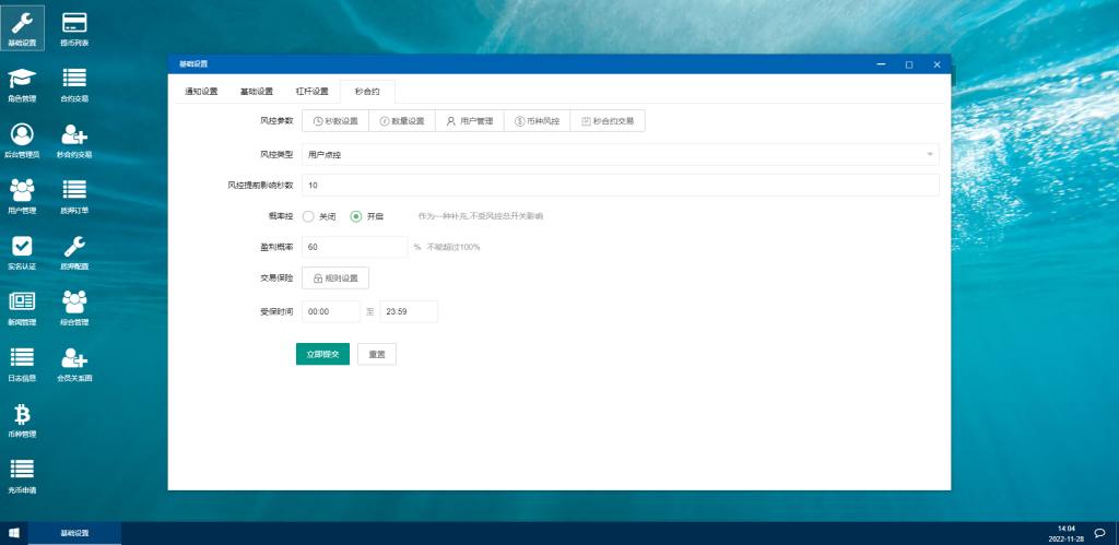 图片[14]-二开版秒合约交易所/多语言海外交易所源码-666源码