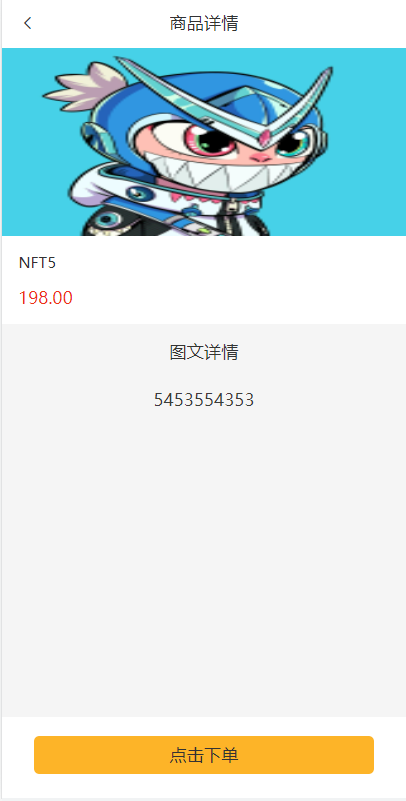 图片[8]-独家VUE版/NFT交易系统/艺术品交易商城/NFT在线交易市场-666源码