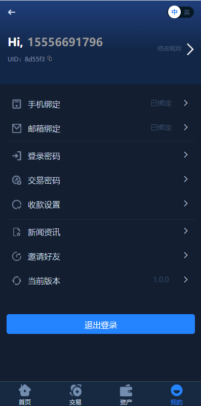 图片[10]-全新框架双语言交易所/币币交易所/质押挖矿/交易机器人-666源码