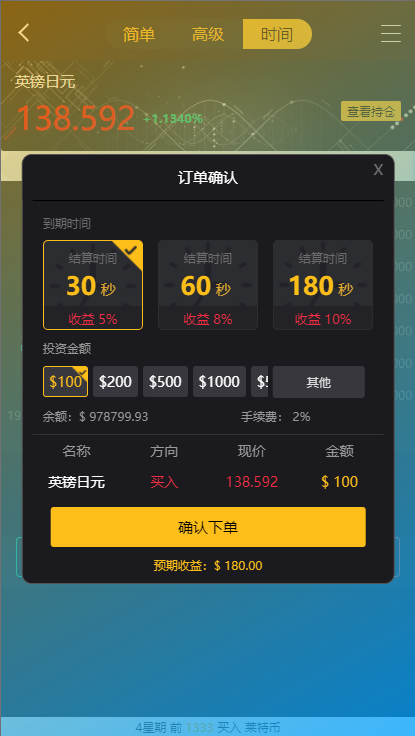 图片[19]-经典版多语言3合一双位盘/微盘微交易系统/外汇期货/脚本齐全-666源码