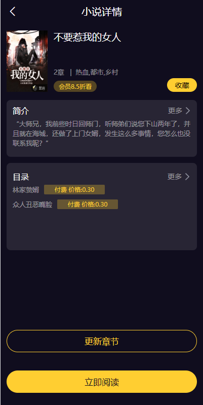 图片[10]-fastadmin框架短视频系统/视频知识付费源码/附带小说系统源码-666源码