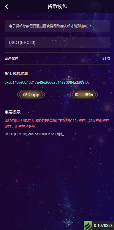 图片[9]-USDT挖矿系统/质押挖矿/USDT云矿机系统/USDT算力-666源码