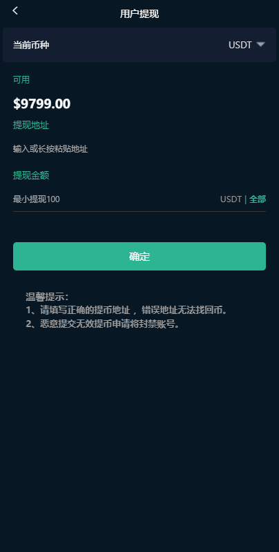 图片[7]-海外版微盘外汇系统/多语言理财系统/微交易/交易所-666源码
