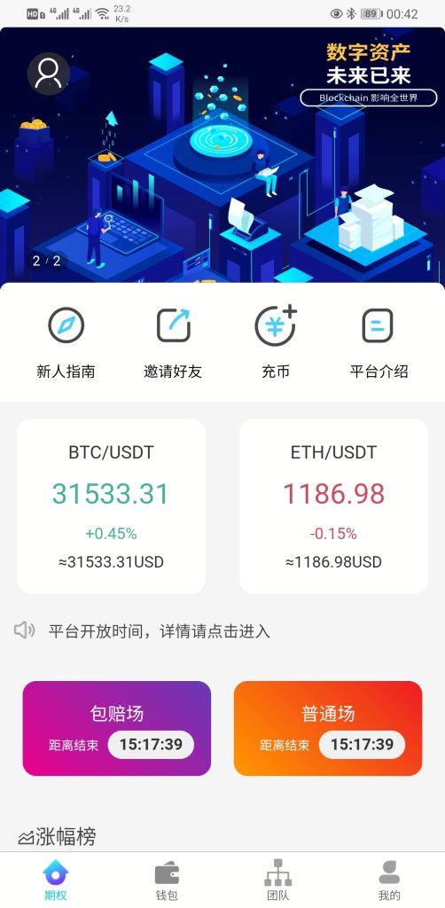 图片[6]-USDT微盘系统/微盘外汇系统/微交易/虚拟币竞猜-666源码