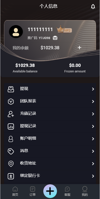 图片[12]-全新UI多语言抢单系统/抢单刷单源码/订单自动匹配系统源码-666源码
