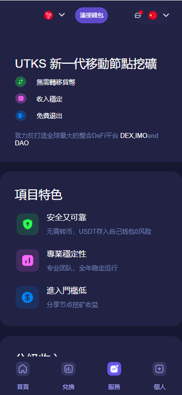 图片[5]-多语言质押授权秒U系统/前端vue源码/半成品-666源码
