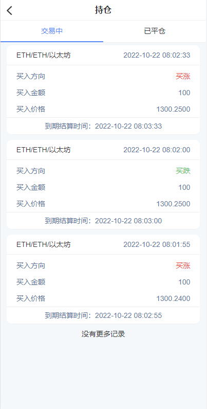 图片[9]-全新K线正常/fastadmin框架双语言外汇系统/微盘系统仿交易所/USDT支付-666源码