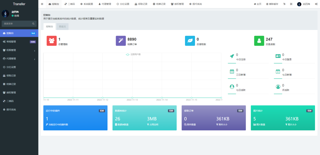 图片[19]-多模板版usdt质押授权秒U系统/质押生息系统/trc/erc/bsc三链授权-666源码