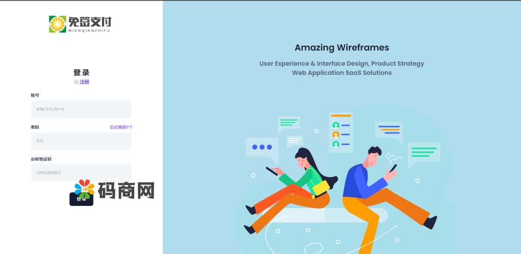 图片[22]-聚合支付系统/官方个人免签系统/三方支付系统稳定安全高并发-666源码