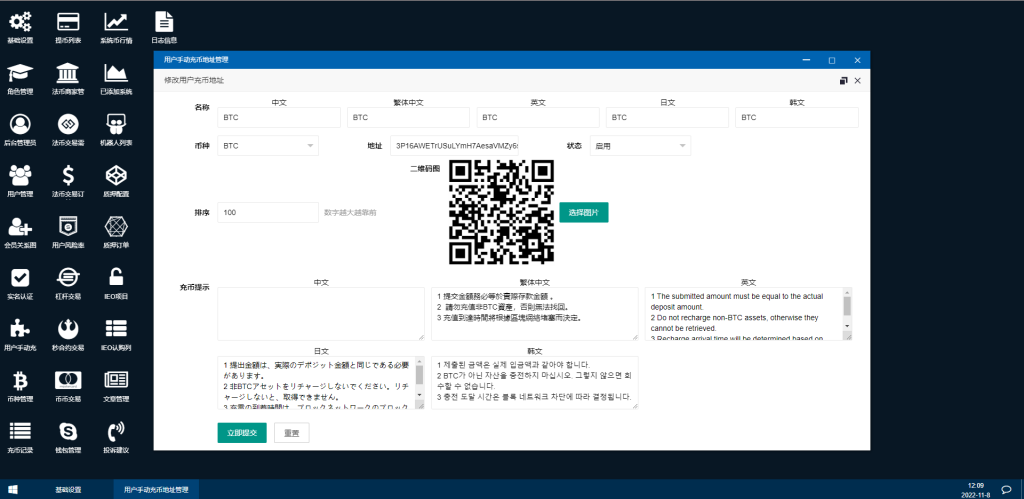 图片[24]-二开完整版多语言交易所/币币秒合约/锁仓质押/IEO认购/完整机器人-666源码