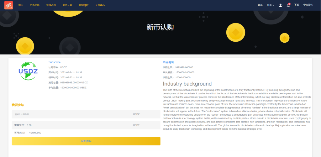 图片[15]-二开优化版区块链交易所/时间盘矿机系统/智能挖矿/币币合约交易-666源码