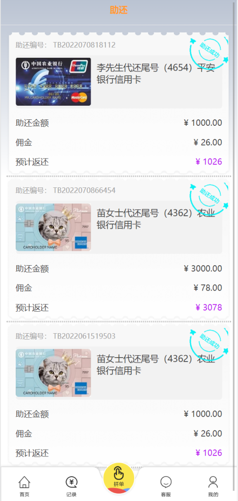 图片[11]-UI二开版抢单刷单系统/订单自动匹配系统/订单连单-666源码