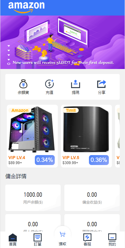 图片[1]-全新多语言海外抢单系统/抢单刷单源码/订单自动匹配系统/前端uinapp-666源码